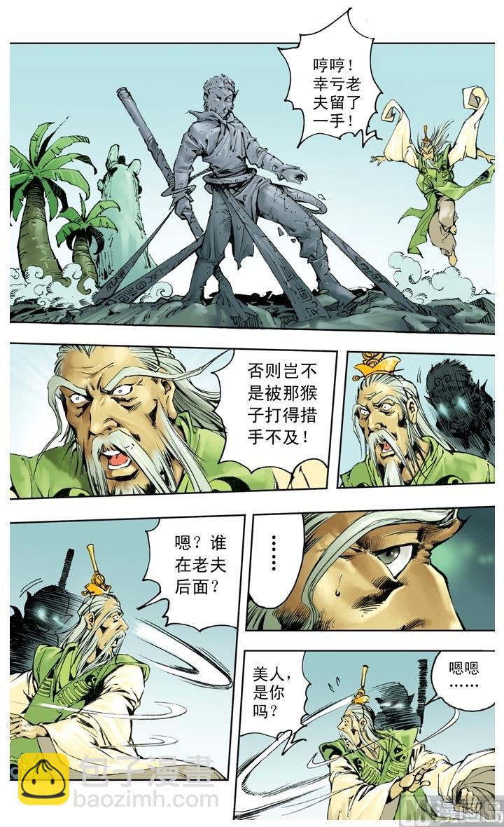 第252话-第252话