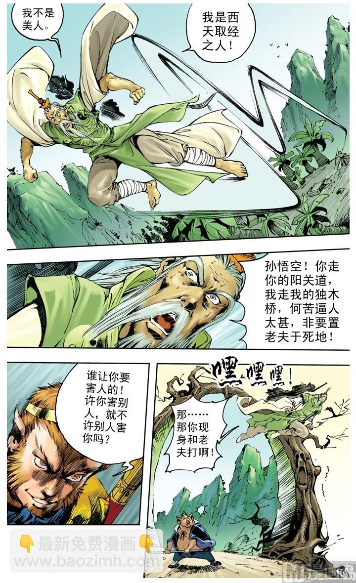 第252话-第252话