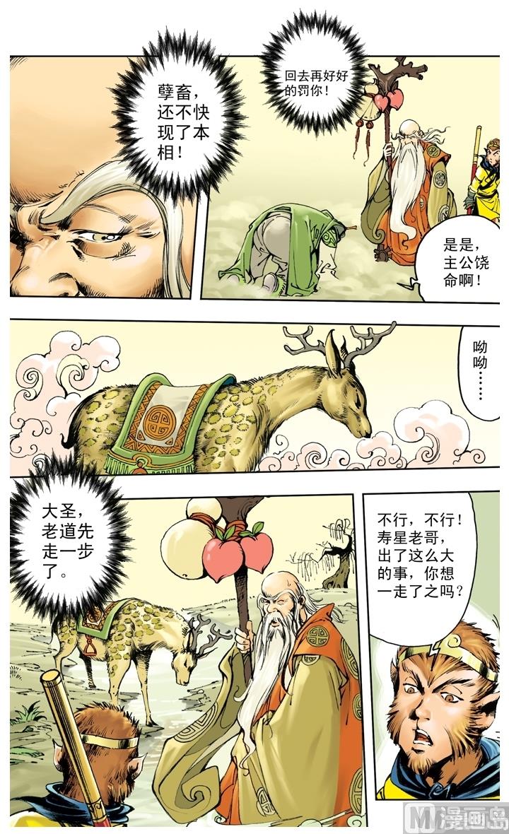 第252话-第252话