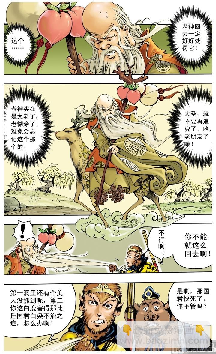 第252话-第252话