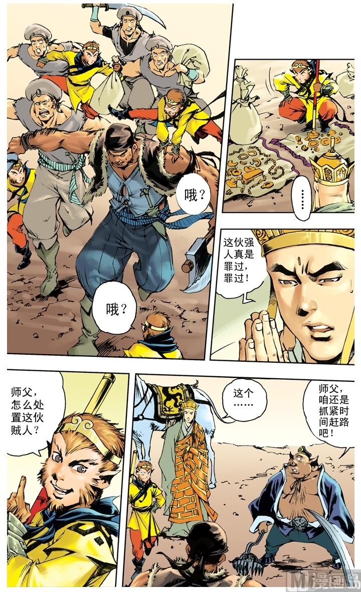第254话-第254话
