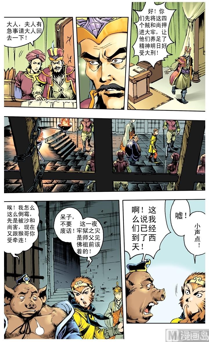 第254话-第254话