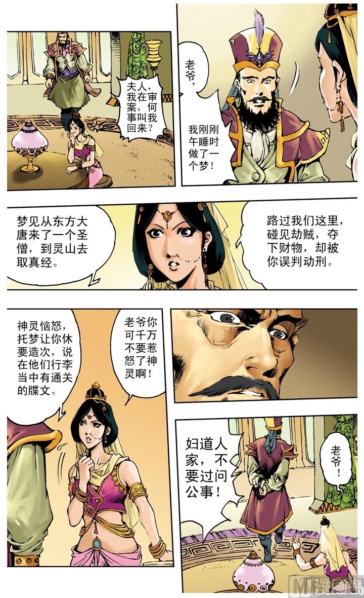 第254话-第254话