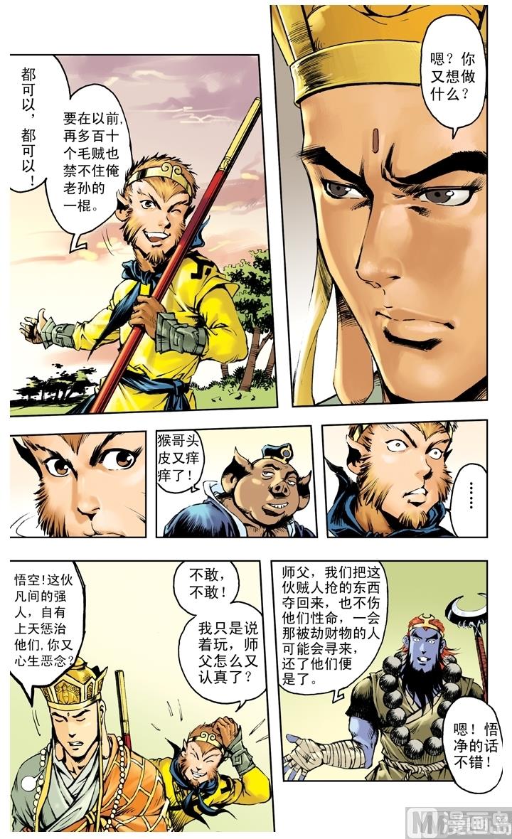 第254话-第254话