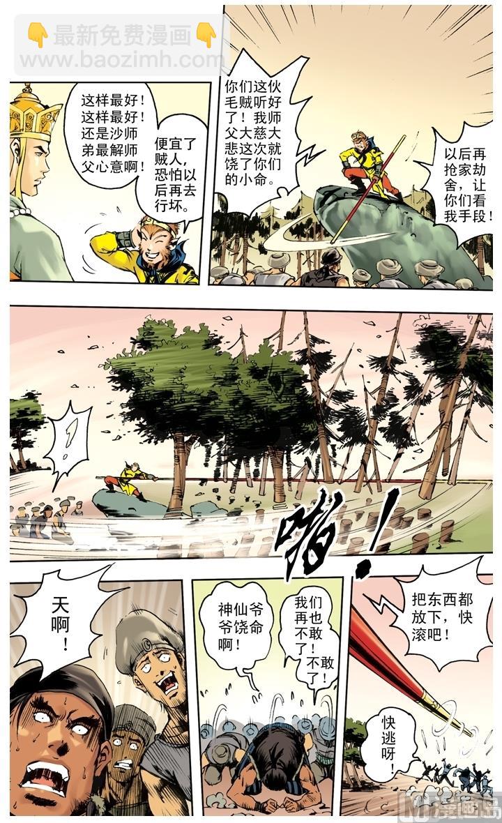 第254话-第254话