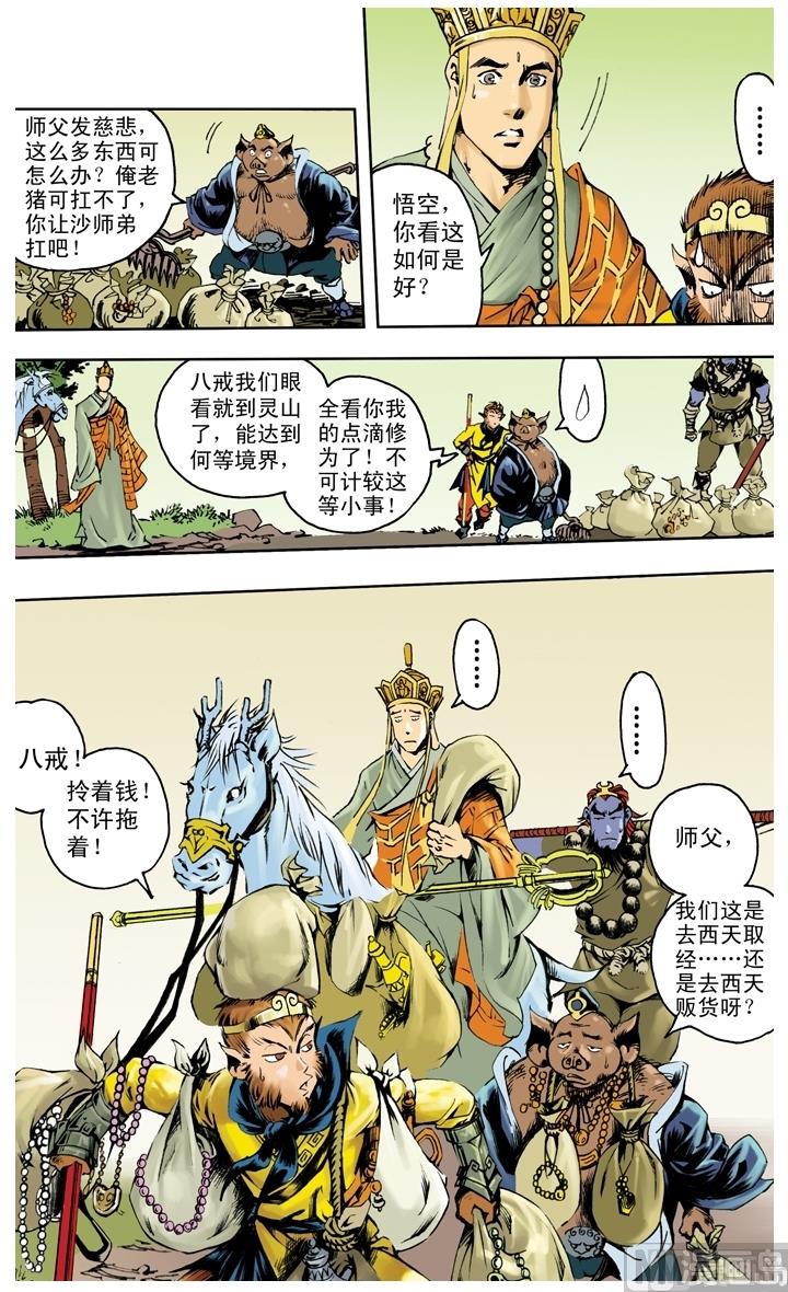 第254话-第254话