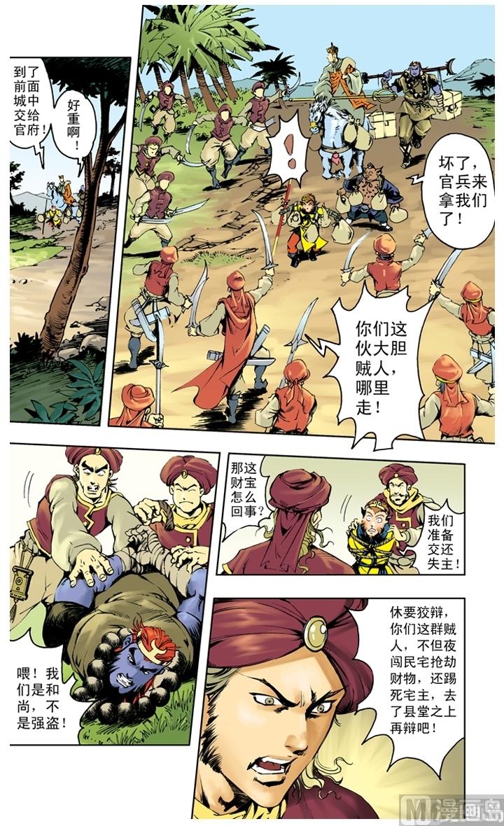 第254话-第254话