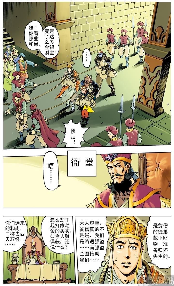 第254话-第254话