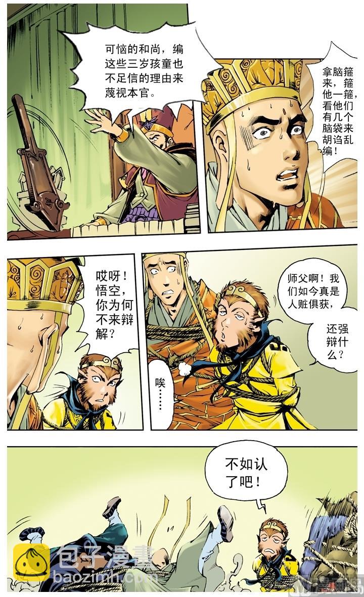 第254话-第254话