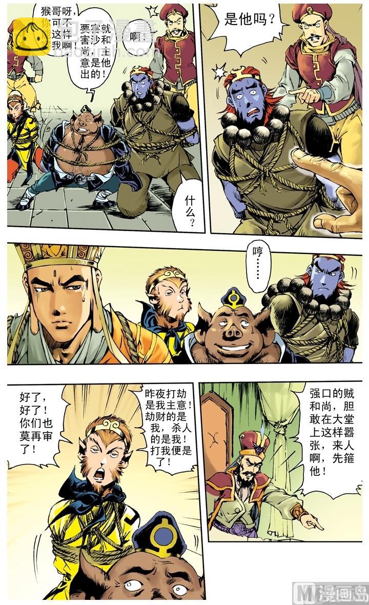 第254话-第254话