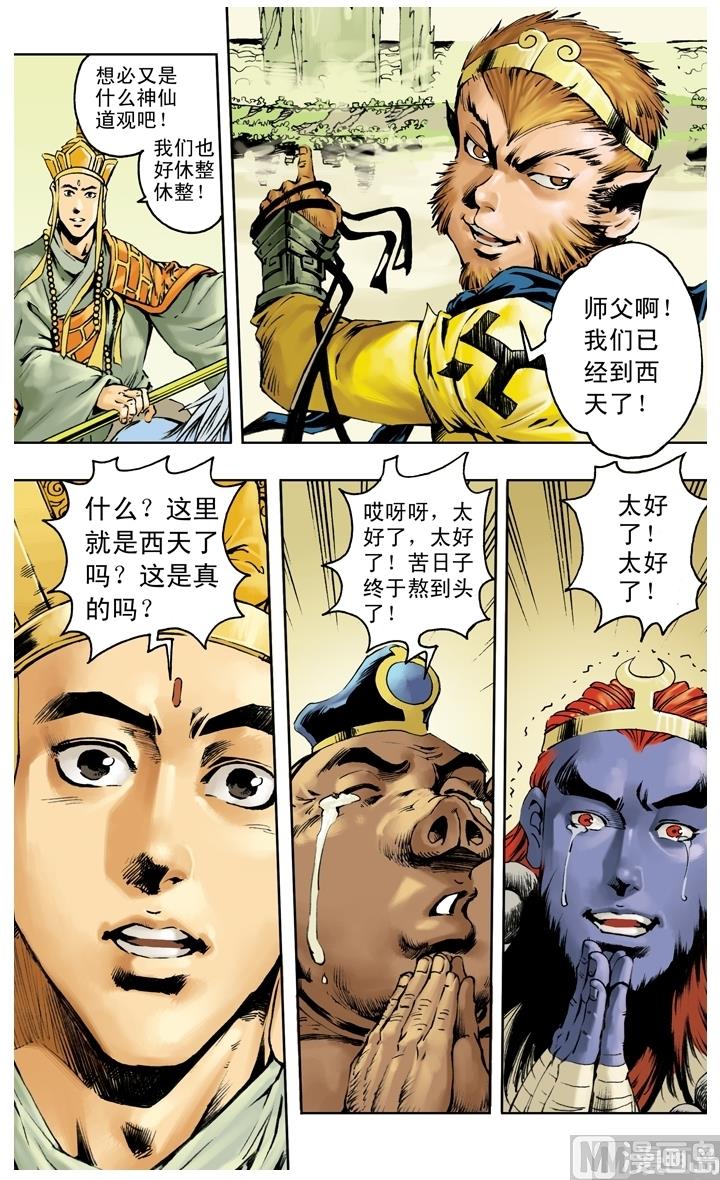 第256话-第256话
