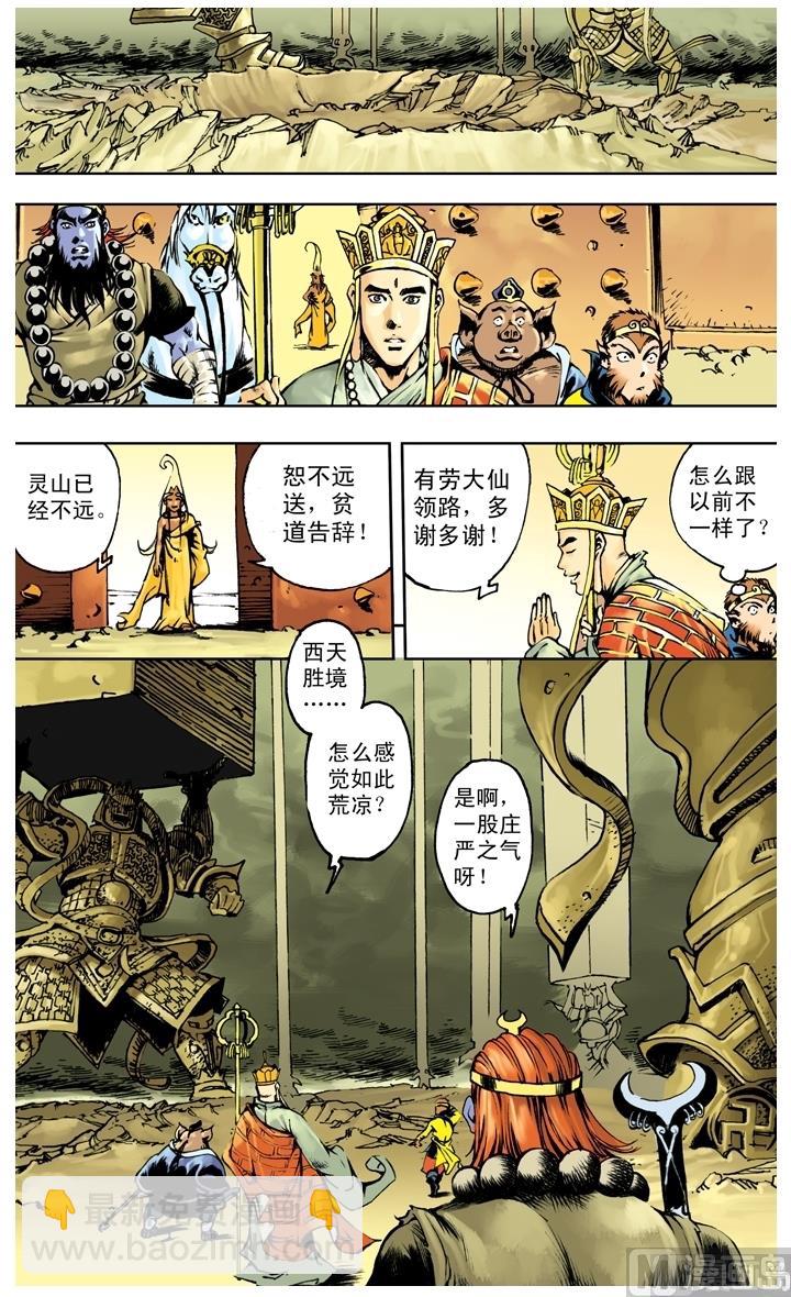 第256话-第256话