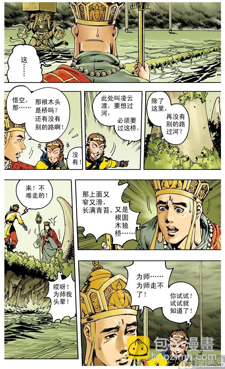 第256话-第256话