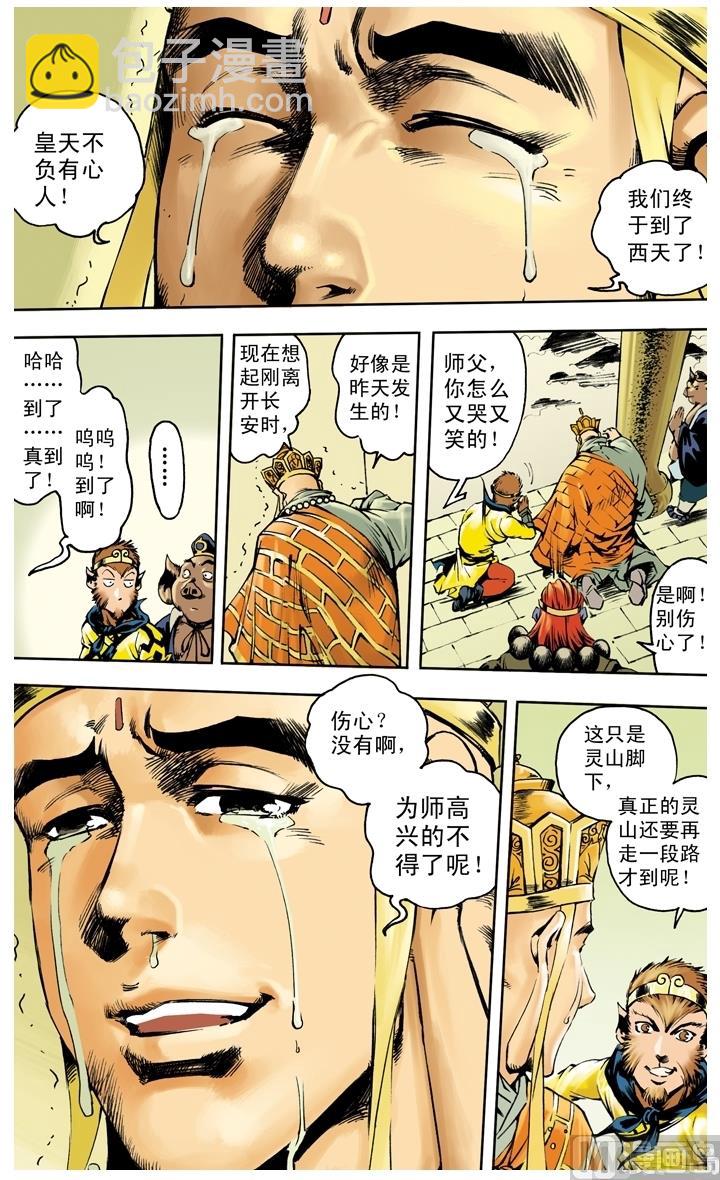 第256话-第256话