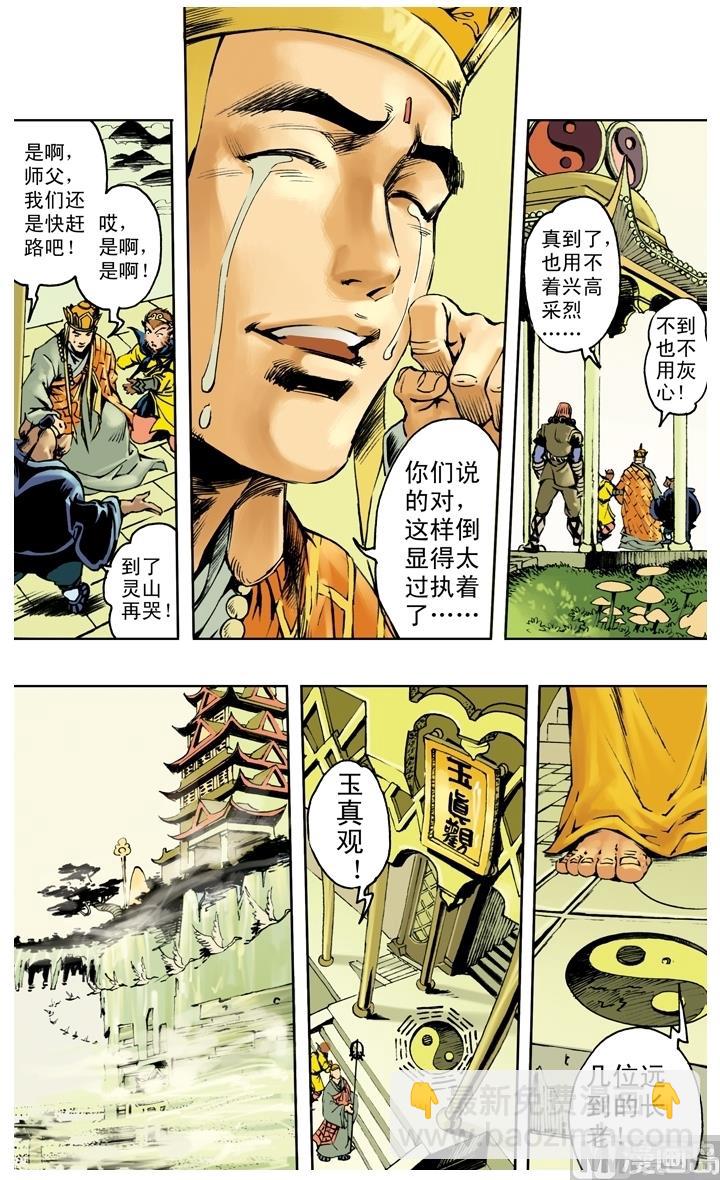 第256话-第256话