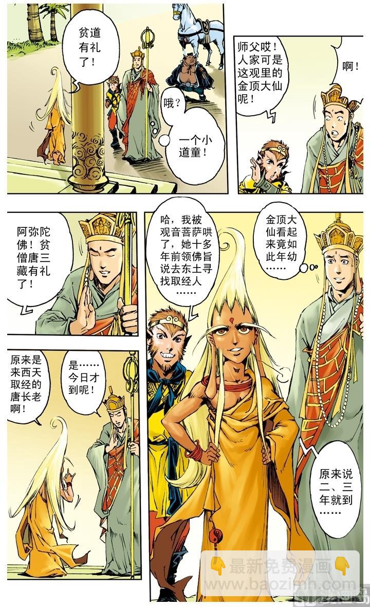第256话-第256话