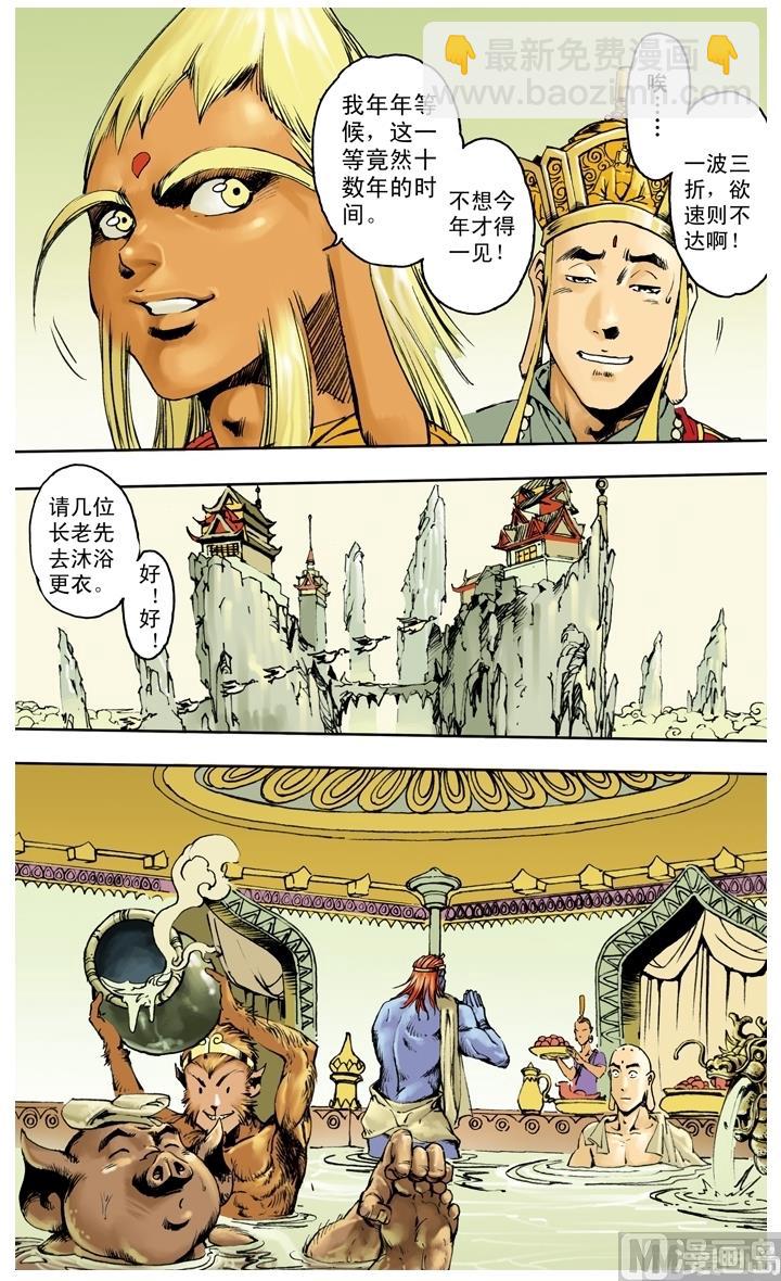 第256话-第256话