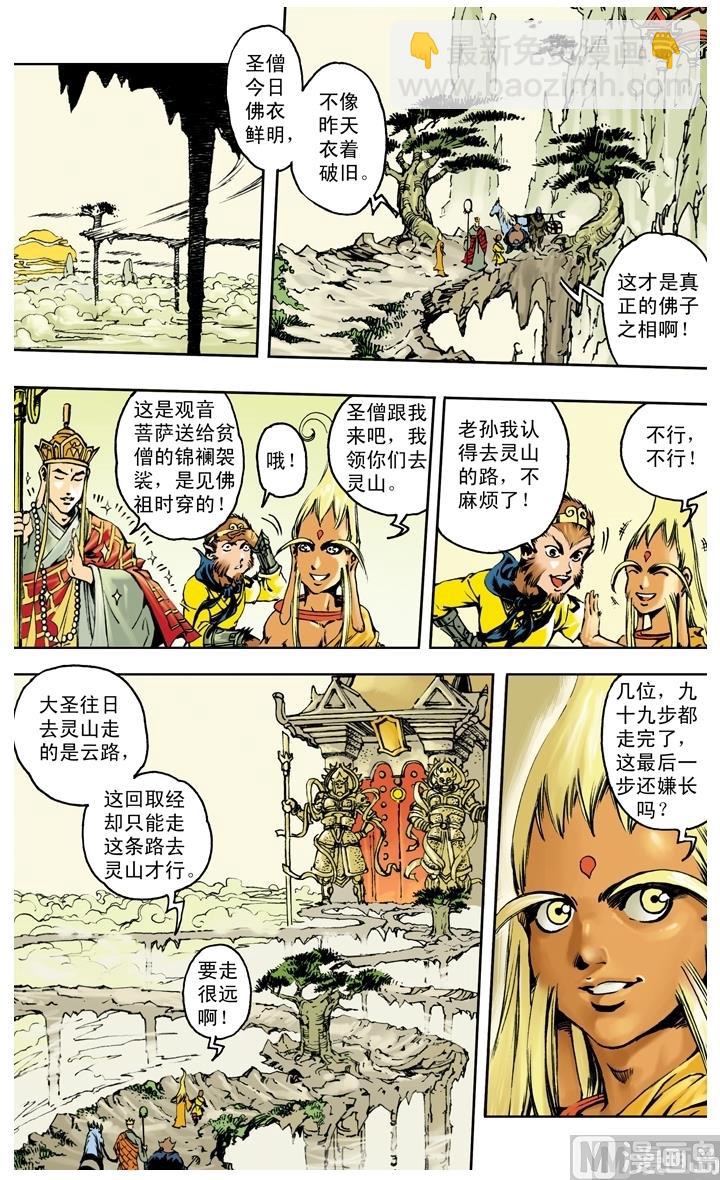 第256话-第256话