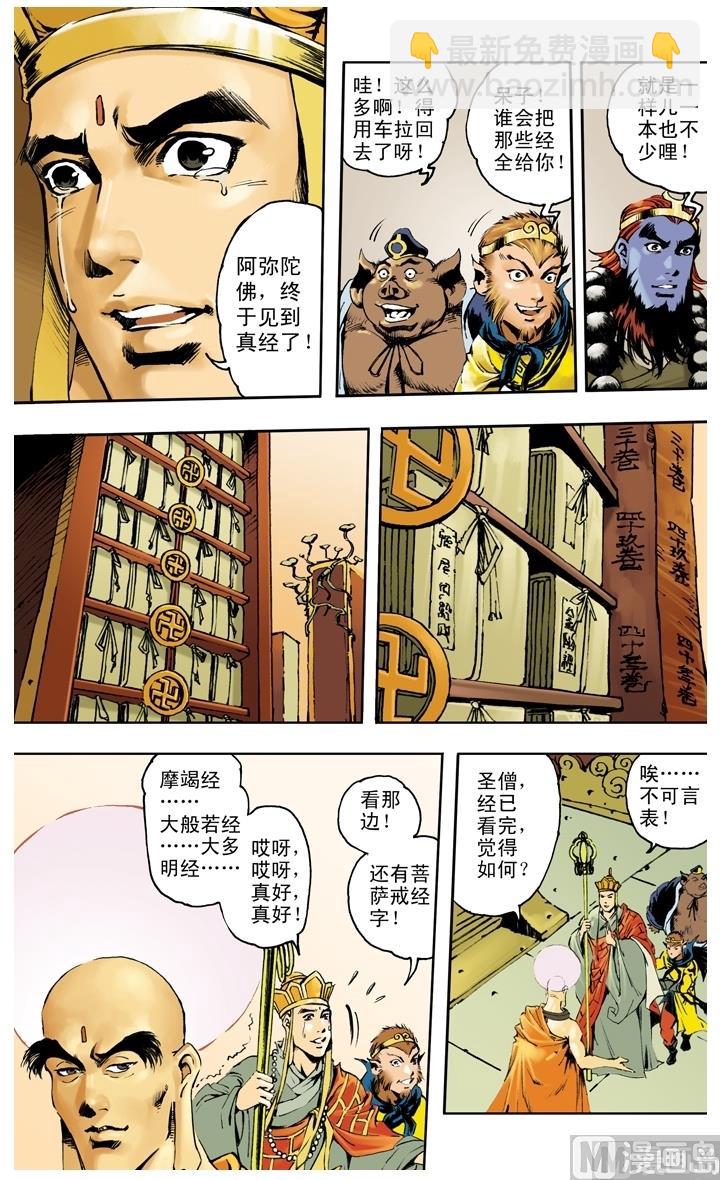 第258话-第258话