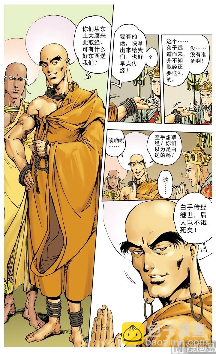 第258话-第258话
