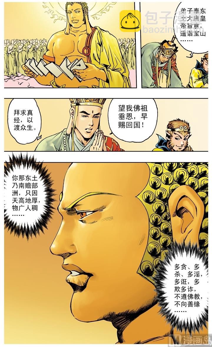 第258话-第258话