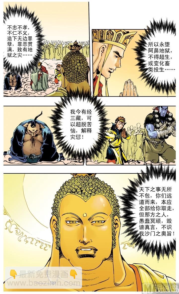 第258话-第258话