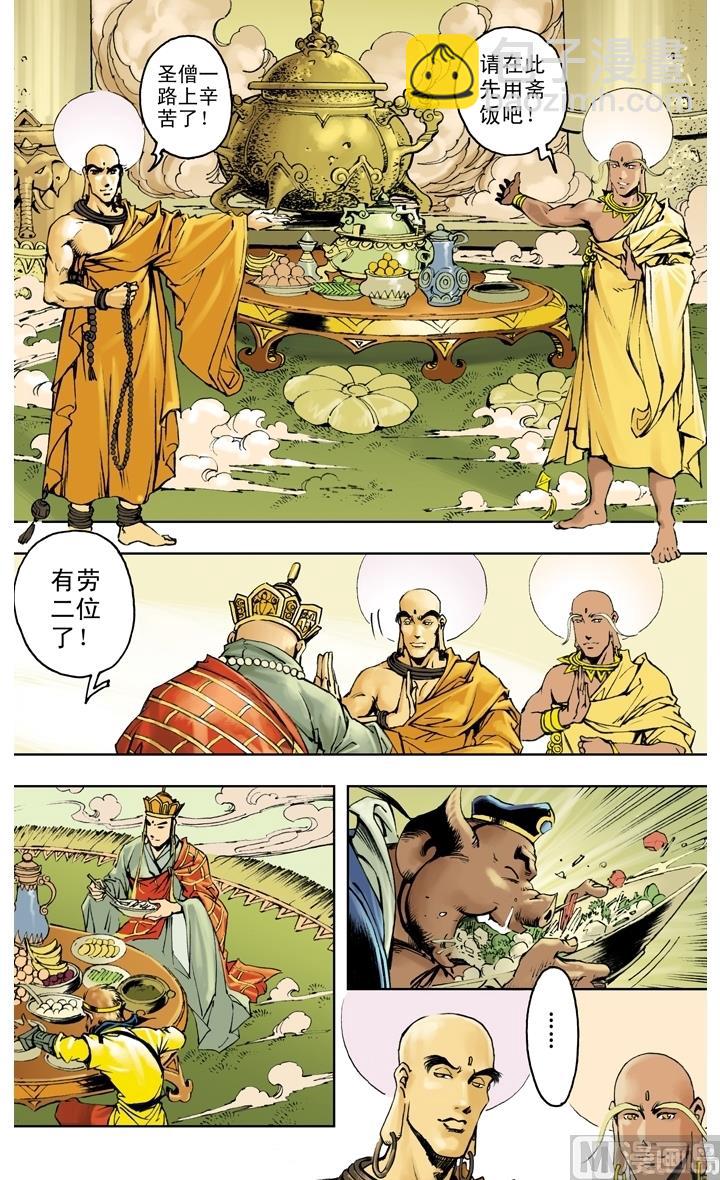 第258话-第258话