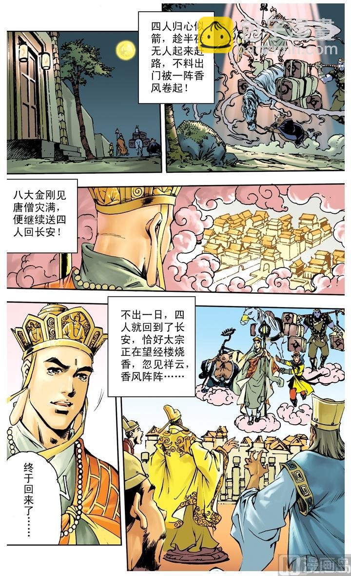 第260话-第260话