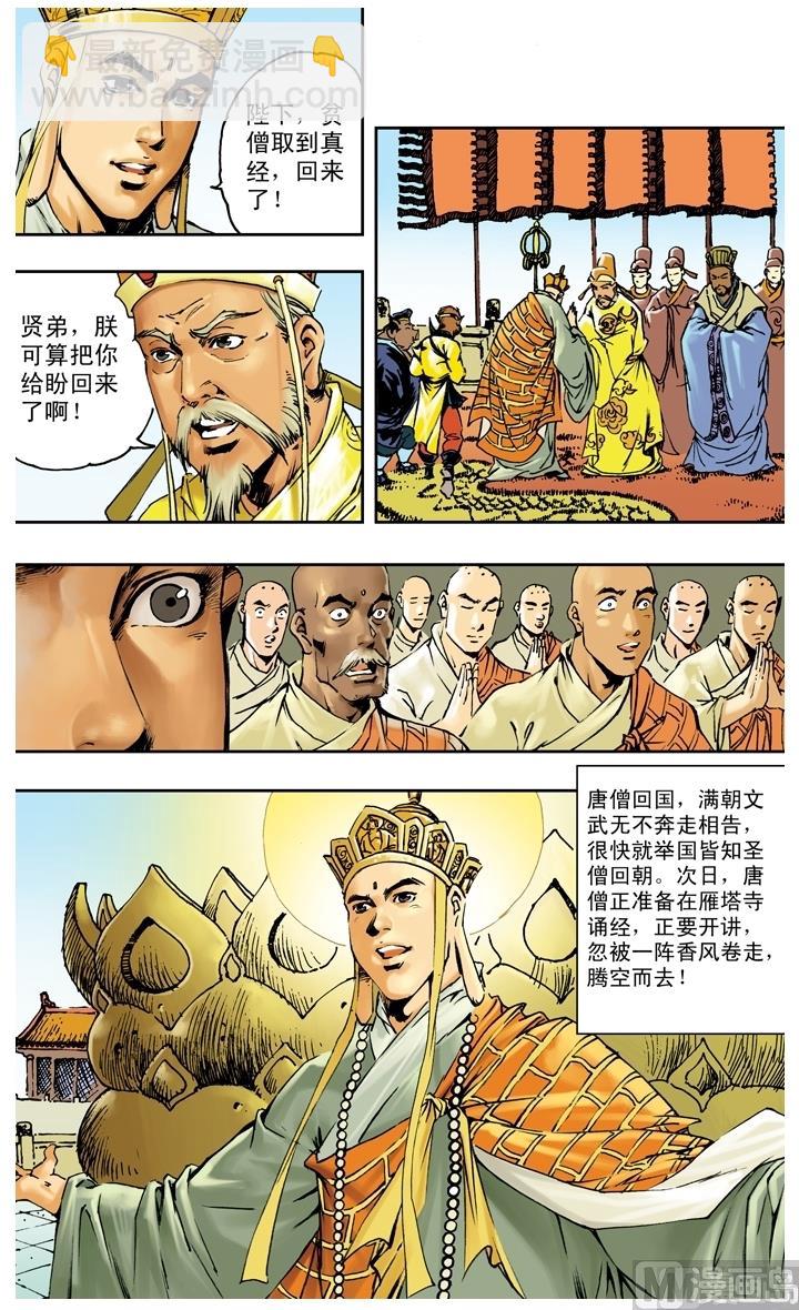第260话-第260话