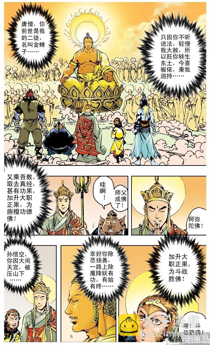 第260话-第260话