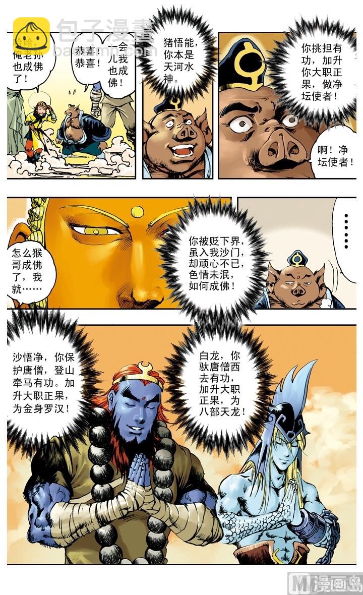第260话-第260话