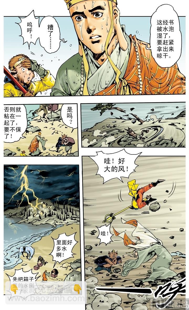 第260话-第260话