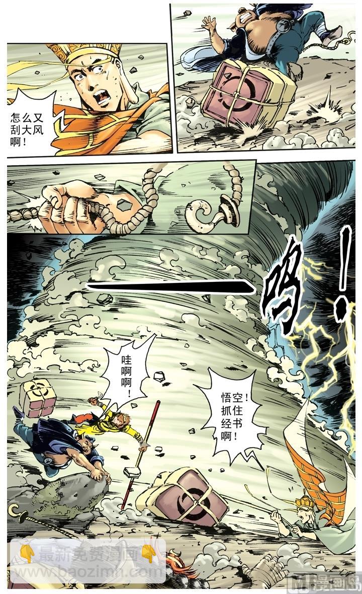 第260话-第260话