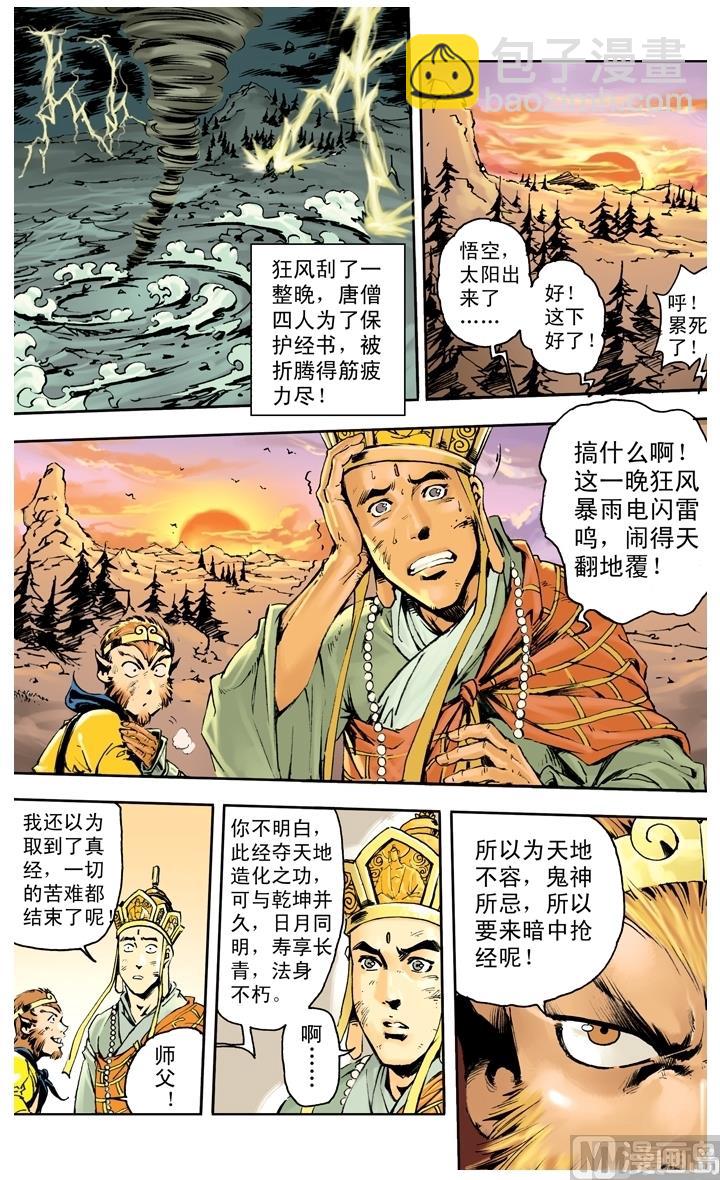 第260话-第260话