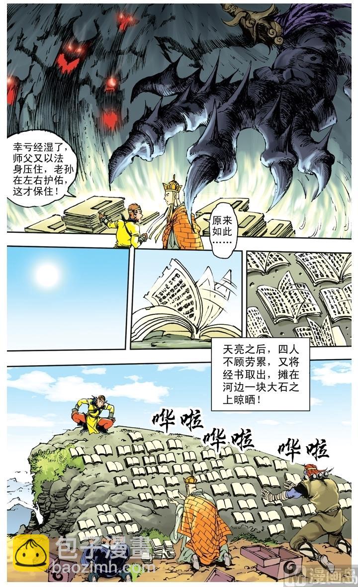 第260话-第260话