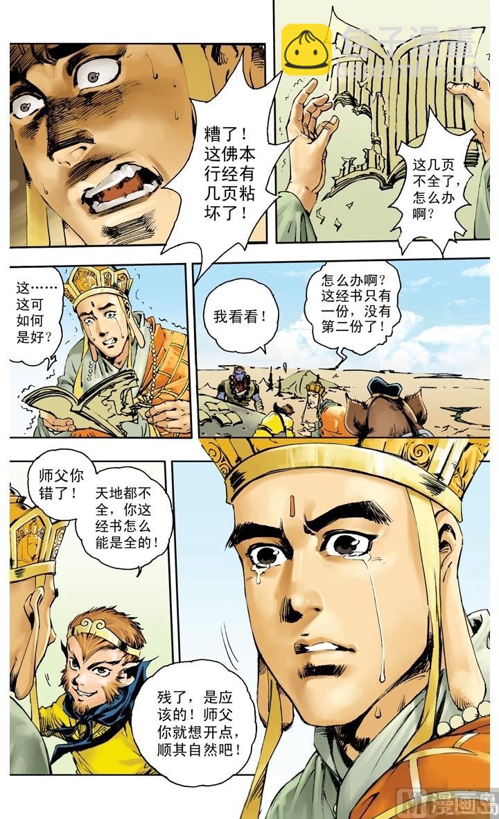 第260话-第260话