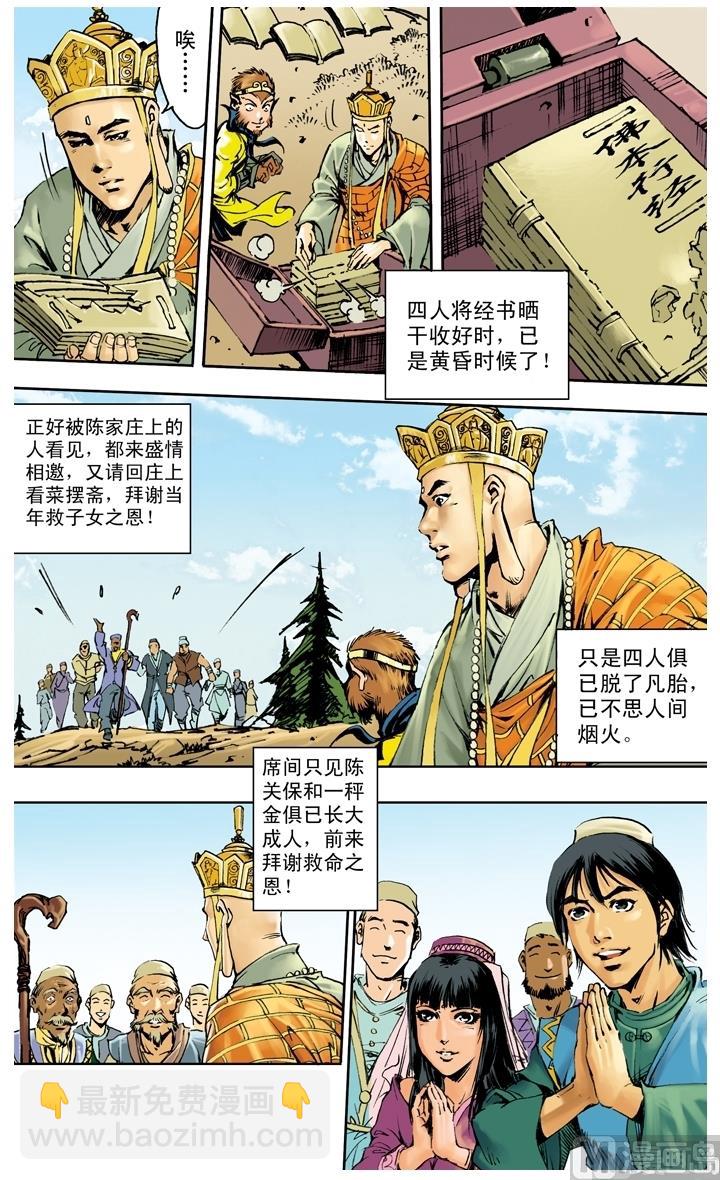 第260话-第260话
