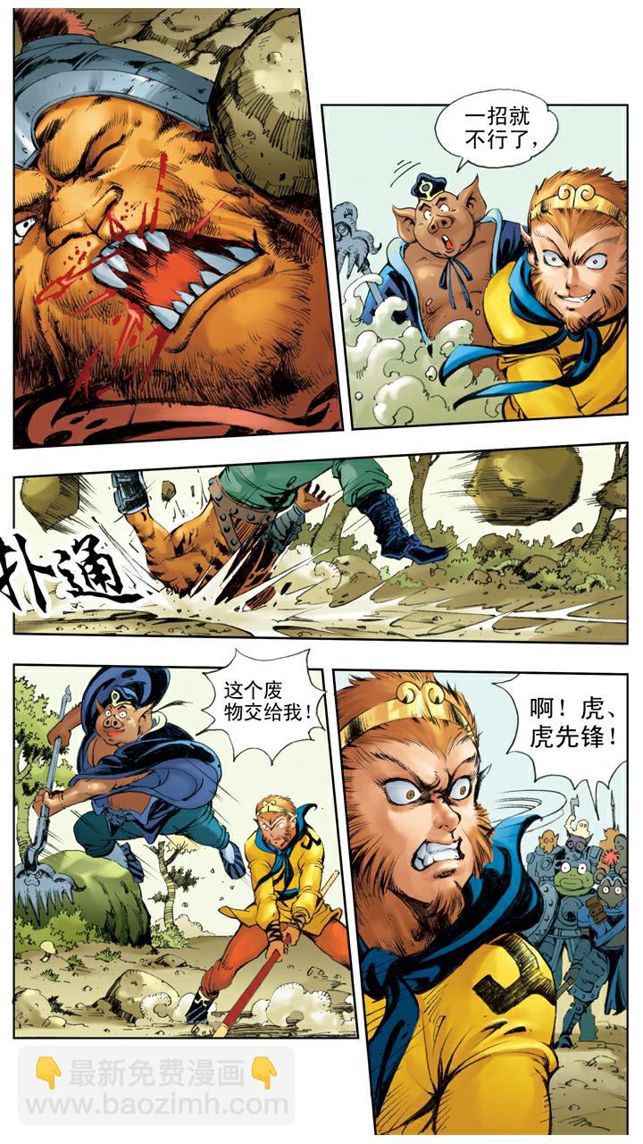 第30话 大风难敌-第30话