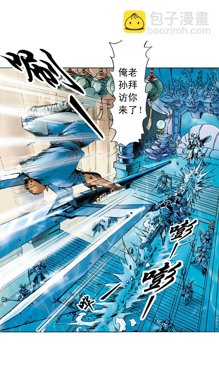 第4话 打倒混世魔王-第4话