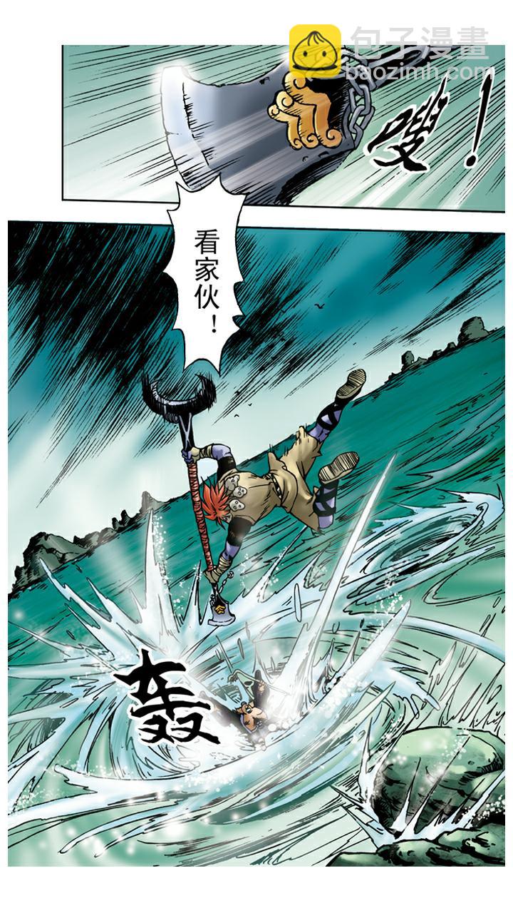 第32话 流沙河-第32话