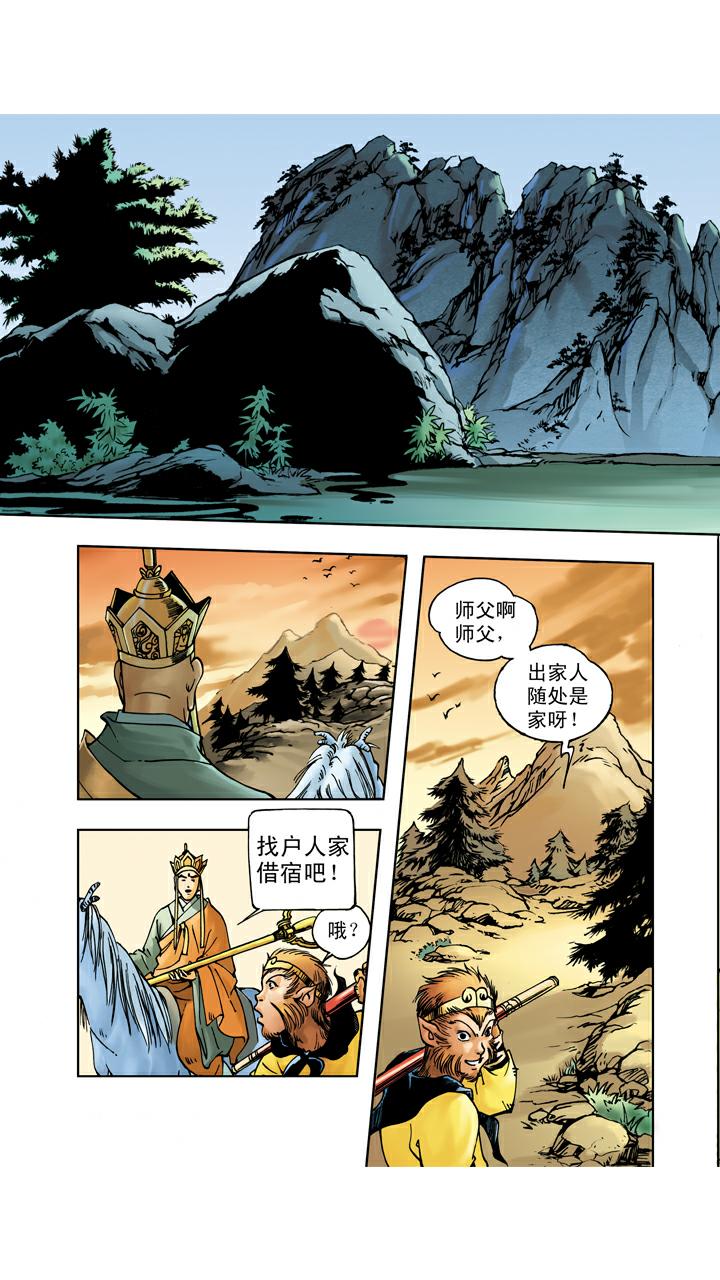 第34话 招婿-第34话