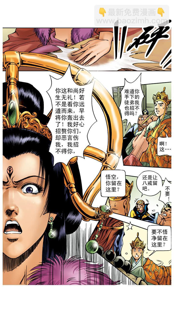 第34话 招婿-第34话