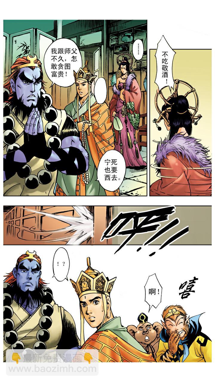 第34话 招婿-第34话