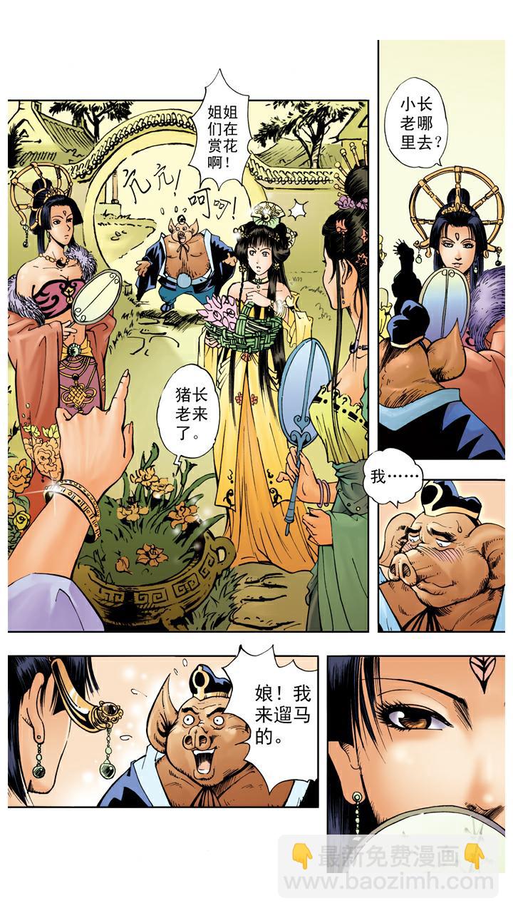 第34话 招婿-第34话