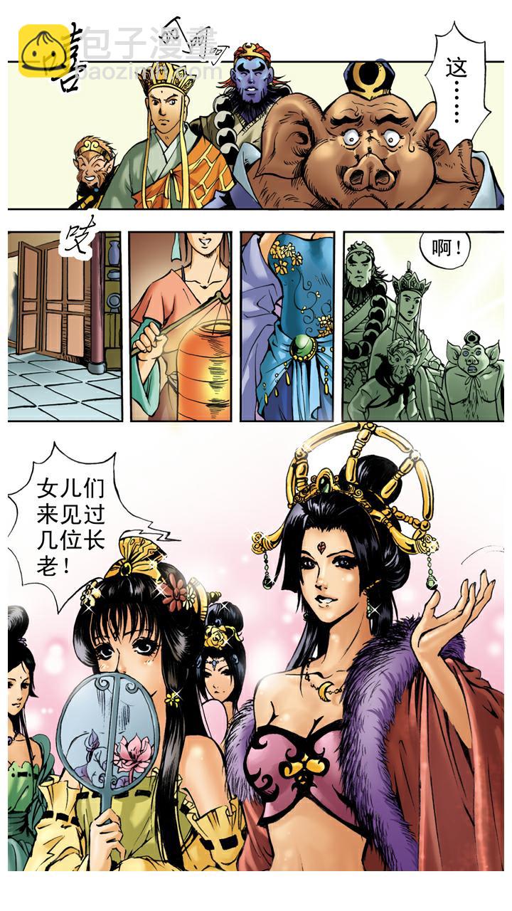 第34话 招婿-第34话