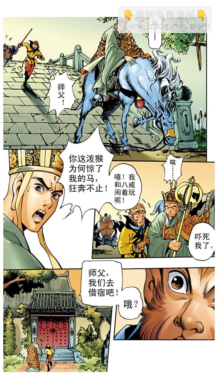 第34话 招婿-第34话