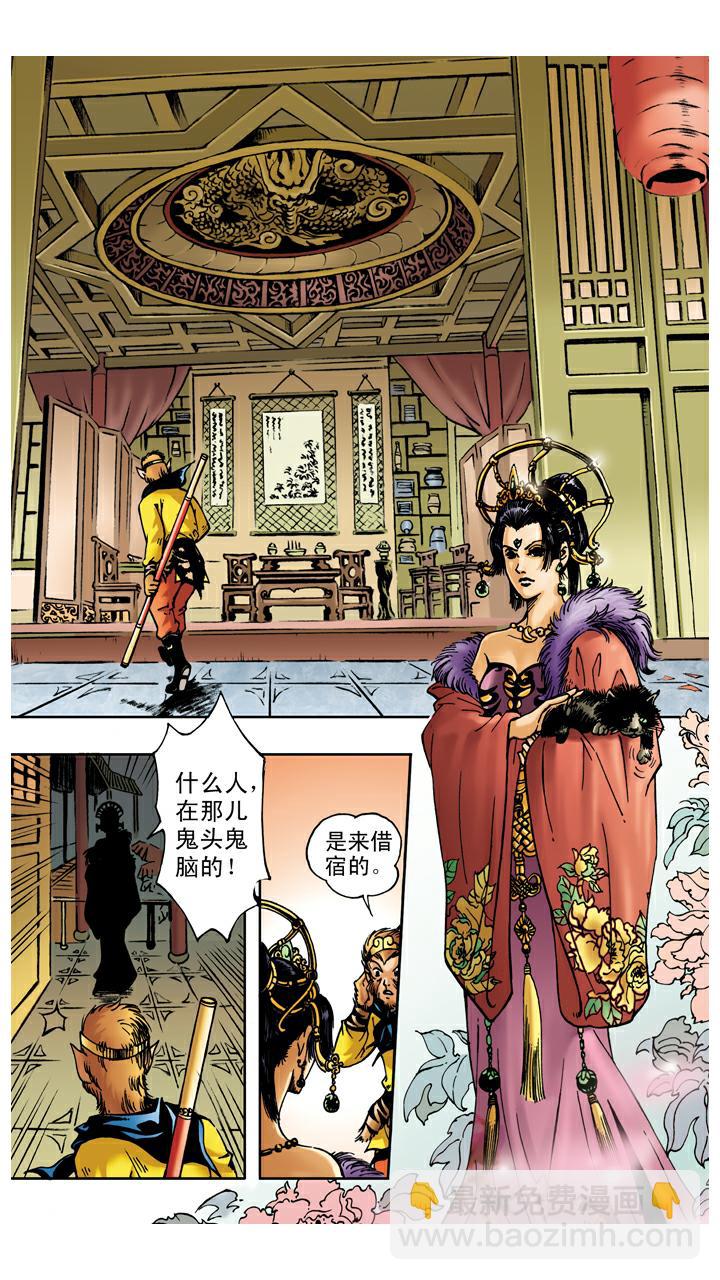 第34话 招婿-第34话