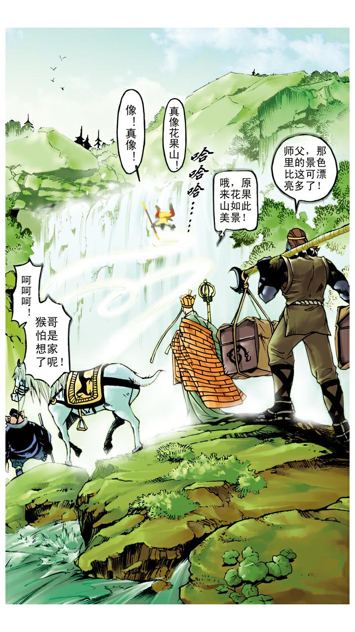 第36话 五官庄-第36话