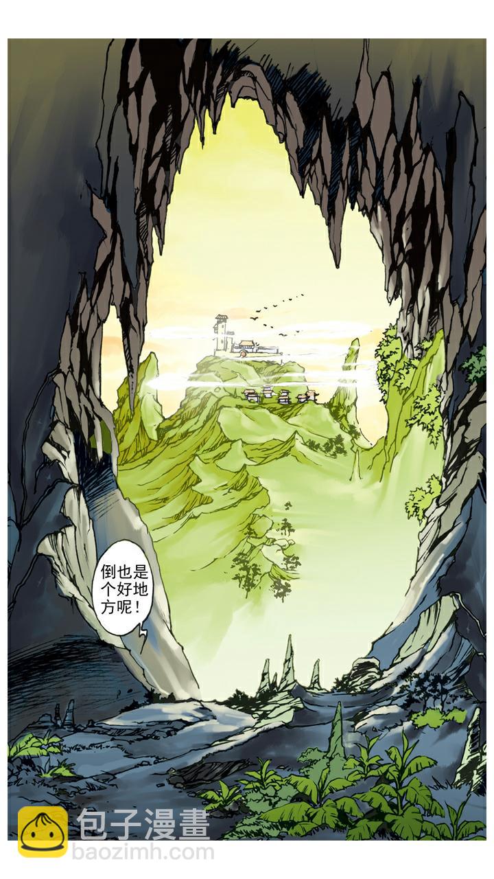 第36话 五官庄-第36话