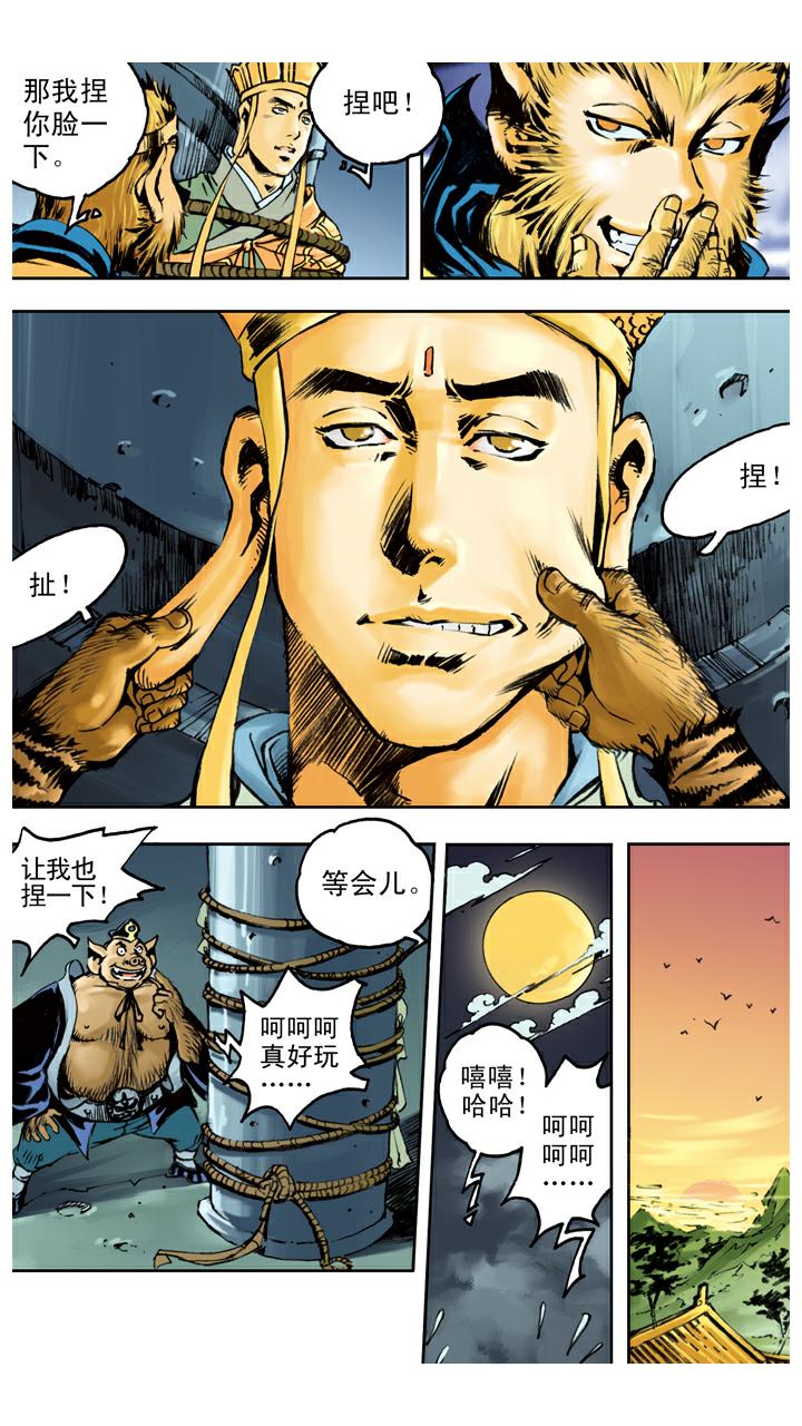 第40话 乾坤袋-第40话